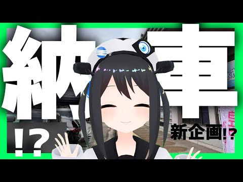 【増車しました】ついにあのバイク納車しました!?というご報告&新企画のご紹介！#Vtuber #モトブログ