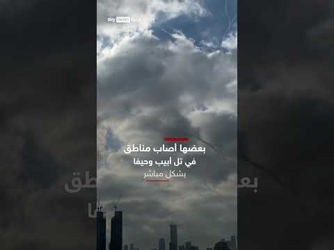 تصاعد أعمدة الدخان في حيفا