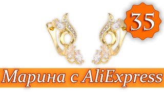 Моя красивая бижутерия из китая с алиэкспресс (и не только) | Aliexpress №35