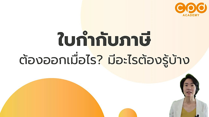 ตัวอย่าง ใบ กํา กับ ภาษี ที่ ถูก ต้อง