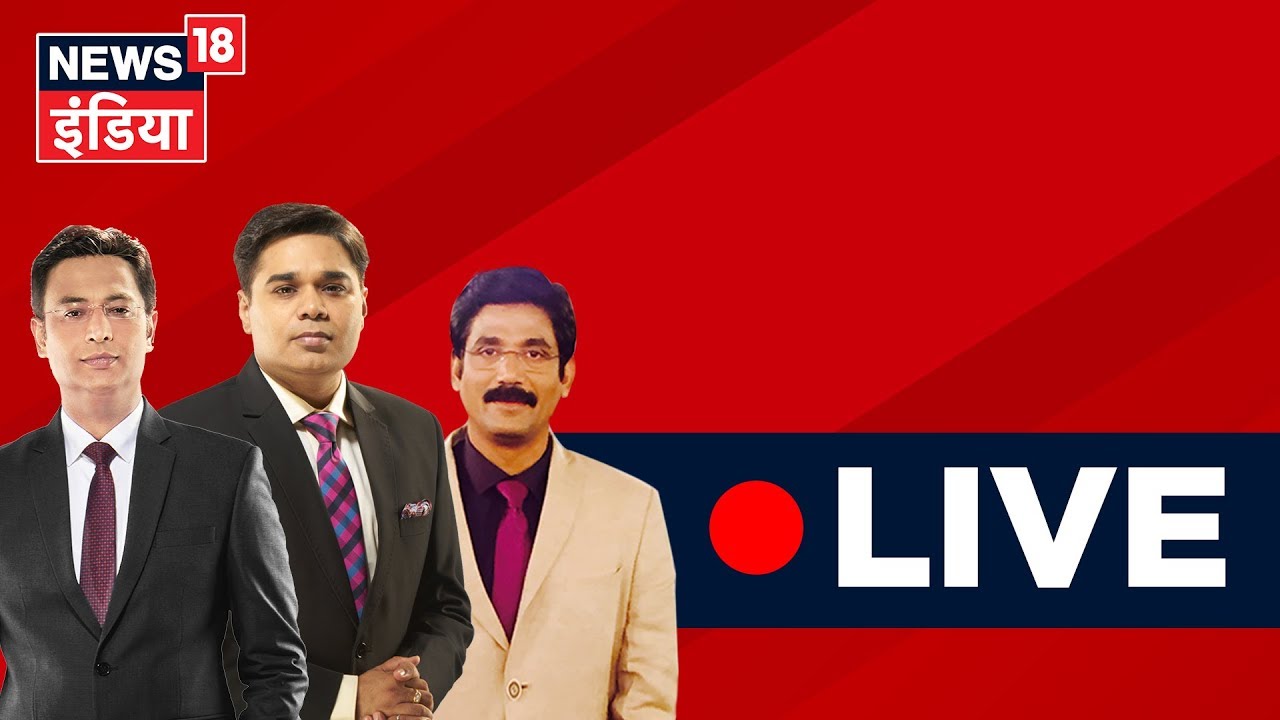 News 18 India Live Watch Latest News In India हिंदी समाचार Live Youtube