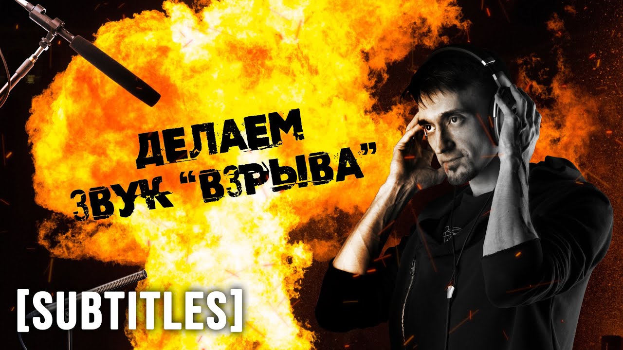 Звук взрыва двигателя