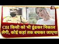 Rhea Chakraborty पर बोले Bihar DGP, CBI सबको ढूंढकर निकाल लेगी, कोई कहां तक बच पाएगा |Sushant Singh