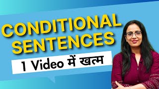 Conditional Sentences || A - Z Grammar in Hindi || Free English Class || English With Rani Ma'am