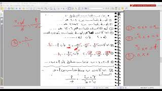 اقوي مراجعة ?علي النسبة والتناسب ? جبر✍️تمارين محافظات صف ثالث اعدادي ✍️ ترم اول ? مستر محمود مصطفي