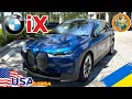 Cars and Prices, BMW iX 2022