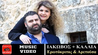 Video thumbnail of "Ερωτόκριτος και Αρετούσα ~ Ιάκωβος & Κάλλια |  Pre Wedding Music Video"