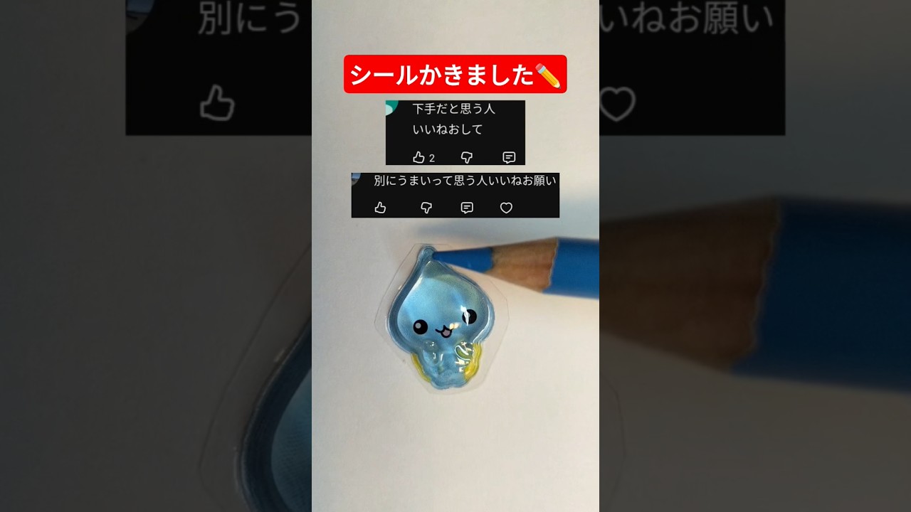 絵のアンケート!? #イラスト #アナログイラスト