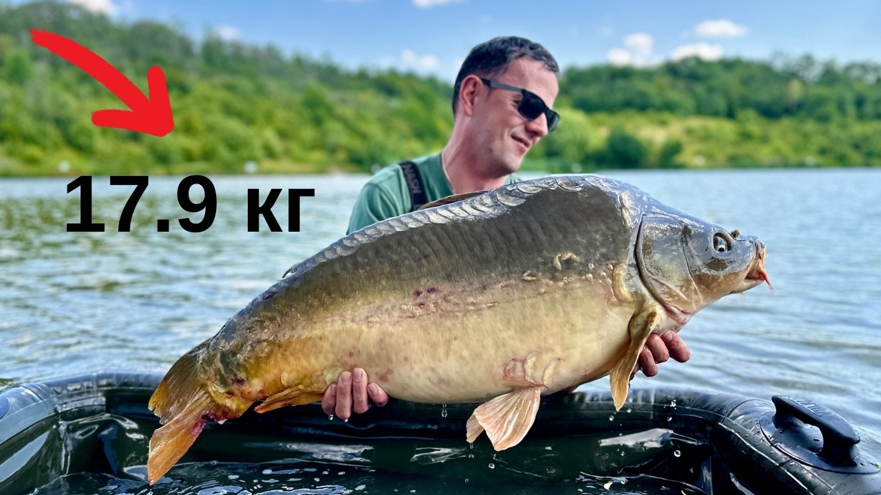 17.9 КГ КОРОП НА ФЛЕТ-ФІДЕР! 🔥 НЕЙМОВІРНА РИБАЛКА В УКРАЇНІ