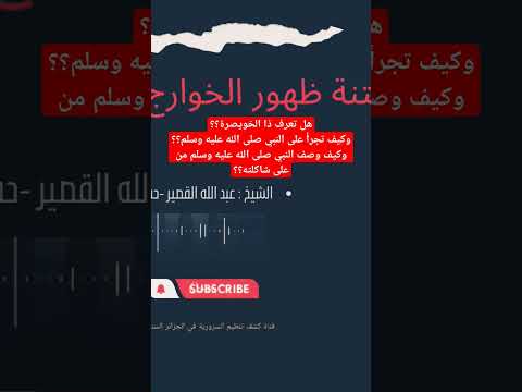 هل تعرف ذا الخويصرة التميمي