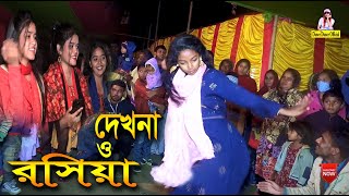 Dekhna O Rosiya Bangla Dance | New Wedding Dance Performance 2022 By Mim