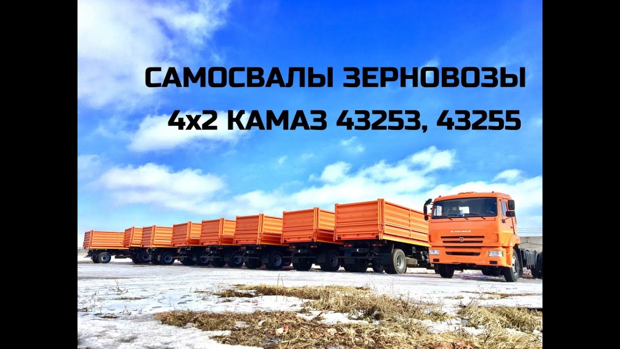 КАМАЗ 43253 САМОСВАЛ| ДВУХОСНЫЙ КАМАЗ | САМОСВАЛ 43253 | КАМАЗ 4*2 ...