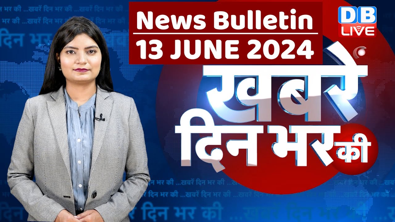 daily news news of the day, hindi news india | Rahul Bharat jodo nyay yatra News | #dblive