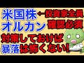【緊急】今すぐやるべき暴落対策を解説【米国株/全世界株】