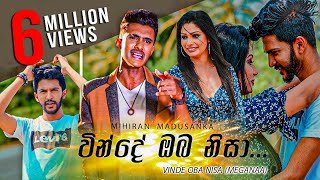 Vinde Oba Nisa Meganaa වනද ඔබ නස මඝන - Mihiran Madusanka