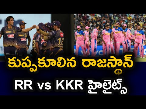 RR vs KKR Match Highlights | Dream 11 IPL 2020 | Kolkata Knight Riders | Telugu Buzz