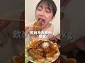 飲める角煮5kg爆食！#大食い#大食い女子