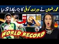Mohammad Rizwan Broken World Record in T20 | Super Rizwan Set New World Record in T20 | PAK v WI T20
