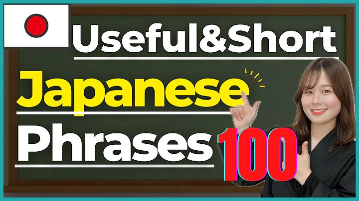 100 Useful & Short Japanese Casual Phrases 🇯🇵 Listen to Japanese everyday🎧