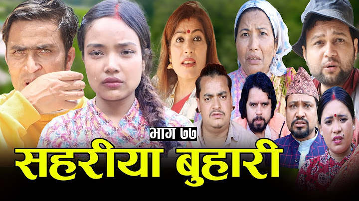सहरीया बुहारी- ७७ | Sahariya Buhari Episode- 77 | कथा बुहारीकाे | New Nepali Sentimental Serial