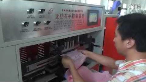 Automatic Soft Loop Handle Ultrasonic Welding Machine