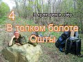 В краю рек и озёр! Часть 4. 2015 год.