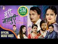 Doori majboori by cd vijaya adhikari prabisha adhikari  anxmus music  ft sudhir  ashu new song