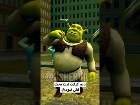 دلم گرفت ازت بحث لاتی نبود  دلار گاو لاو بحث دلم انیمیشن طنز یوتیوب فارسی