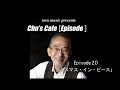 Episode 20 クリスマス・イン・ピース