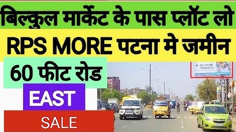 RPS MORE पटना मे जमीन | Plot in RPS more | पटना मे जमीन | plot in patna @abhishekbiharizone