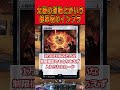 太陽の指輪とかいうコマンダーのインフラに対するPW達の反応集#shorts #mtg