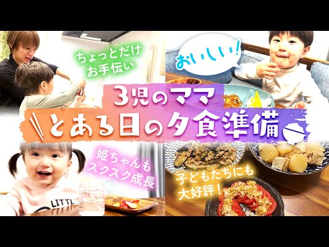 【レシピあり】子供も大喜び😋野菜たっぷり栄養満点！簡単美味しい夜ご飯🍚献立の参考にしてみてね🤗