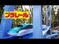 【森でプラレール】10 E5系新幹線はやぶさ＆きかんしゃトーマス【大きな橋】