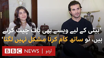 Babylicious: Syra Yousuf and Shahroz Sabzwari talk about working together after divorce - BBC URDU