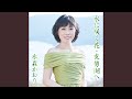 水に咲く花・支笏湖へ(北海道)