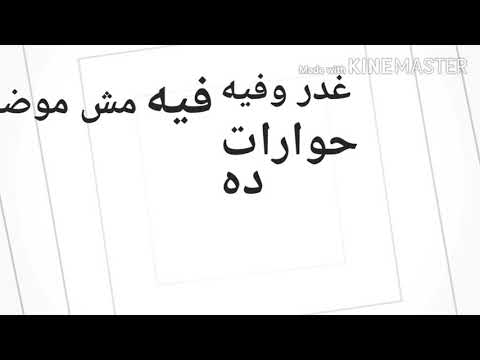 سعد لمجرد عدا الكلام كلمات     