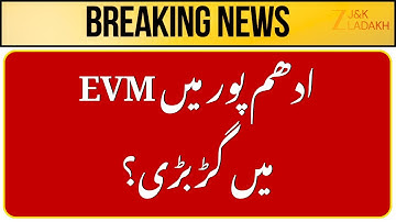 Udhampur EVM Controversy : MLA Balwant Singh Mankotia demands EVM Verification in Chenani | JK News