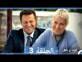 مسلسل أطباء في الظل الحلقة 3 Arabic Dubbed مسلسل أطباء في الظل الحلقة 3 Arabic Dubbed