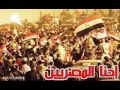 احسن اغنية راب عن ثورة يونيو بعنوان تاريخ مصر احسن اغنية راب عن ثورة يونيو بعنوان تاريخ مصر