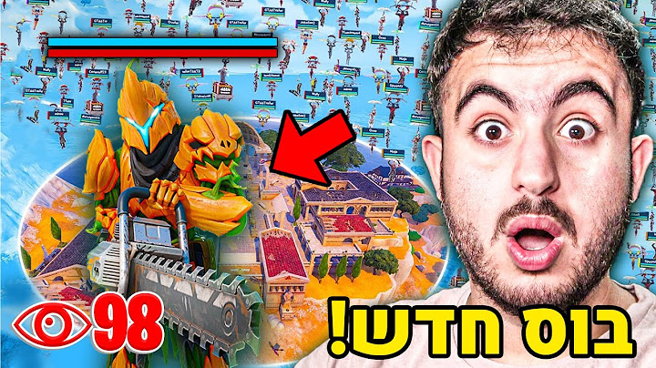 גרמתי ל100 אנשים לנחות על הבוס החדש בפורטנייט!! (על 100 שקל)