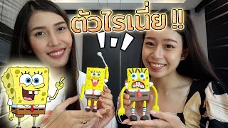 ปั้น..สปอนจ์บ็อบ !! ฟองน้ำสุดกวน - Granny & Kids [DING DONG DAD]