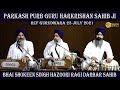 Bhai shokeen singh hazoori ragi darbar sahib  parkash purb guru har krishan ji  rcf gurdwara