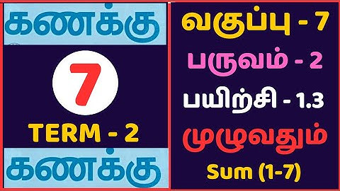 7th Maths Term 2 Exercise 1.3 Sum (1-7) Tamil Medium 