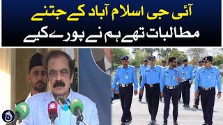 Federal Interior Minister Rana Sana ullah speech at the ceremony - Aaj News