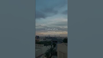 وضرب الله مثلًا قريةً كانت آمنةً مطمئنةً | #عبدالرحمن_مسعد #سورة_النحل