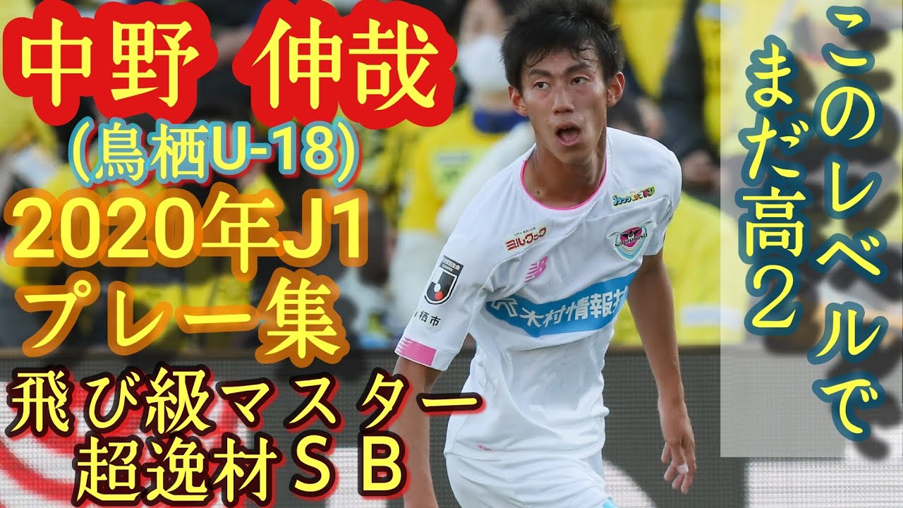 Bologna Fc 冨安健洋 Part19 Youtube動画 2本 画像 19枚