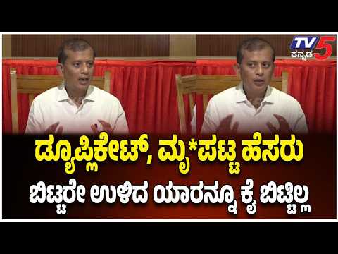 DC GM Gangadharaswamy : ಡ್ಯೂಪ್ಲಿಕೇಟ್, ಮೃ*ಪಟ್ಟ ಹೆಸರು ಬಿಟ್ಟರೇ ಉಳಿದ ಯಾರನ್ನೂ ಕೈ ಬಿಟ್ಟಿಲ್ಲ