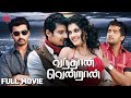 Vandhaan Vendraan | Tamil Full Movie | Jiiva |Taapsee Pannu | Santhanam | Nandha | Suara Cinemas