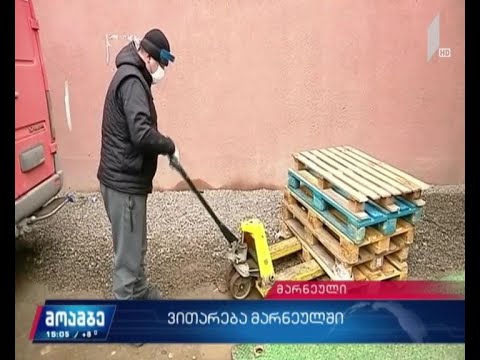 ვითარება მარნეულის საკარანტინო ზონაში
