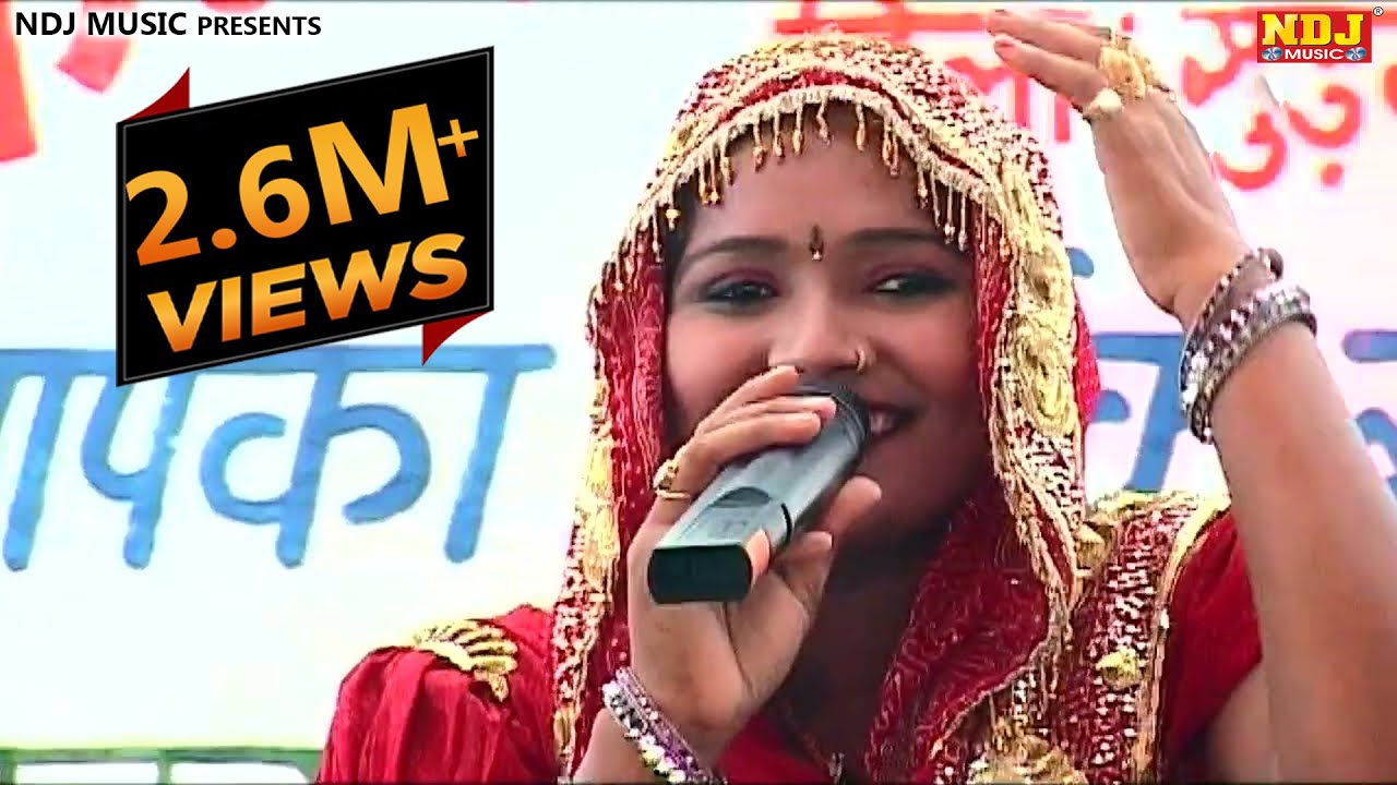 कोयल सी आवाज में ललिता शर्मा की प्यार भरी रागनी | धीरे धीरे ठईये घुंघटा पहली मुलाकात सै | LALITA